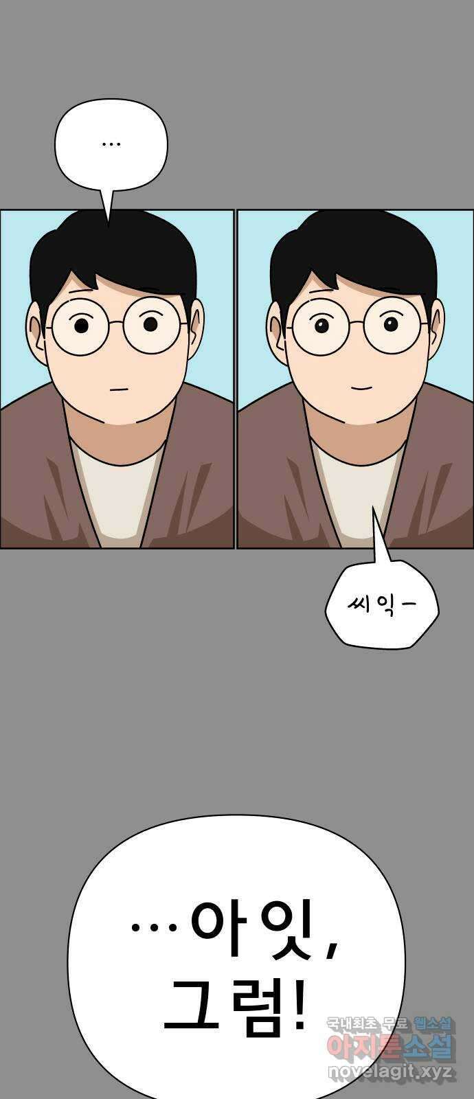 사이다걸 031 : 예스맨(1) 38