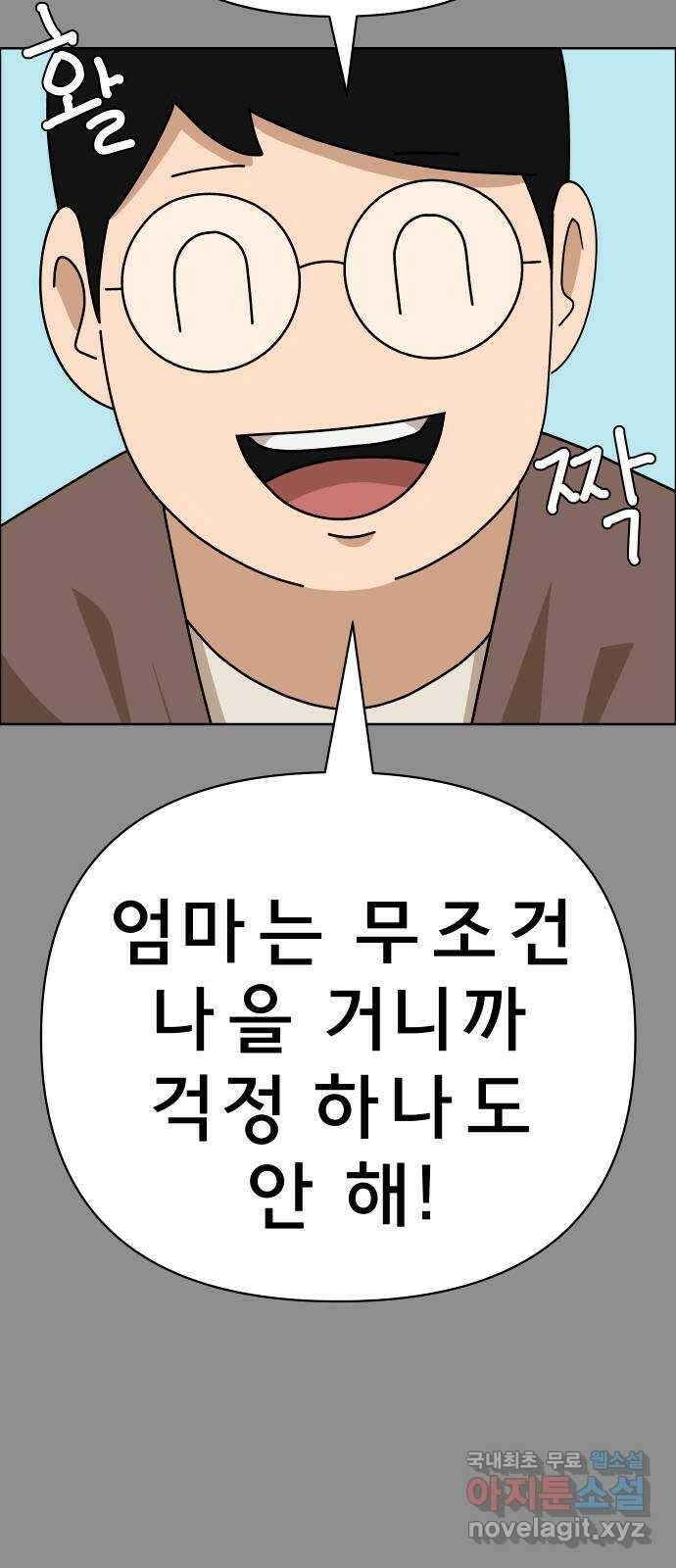 사이다걸 031 : 예스맨(1) 39