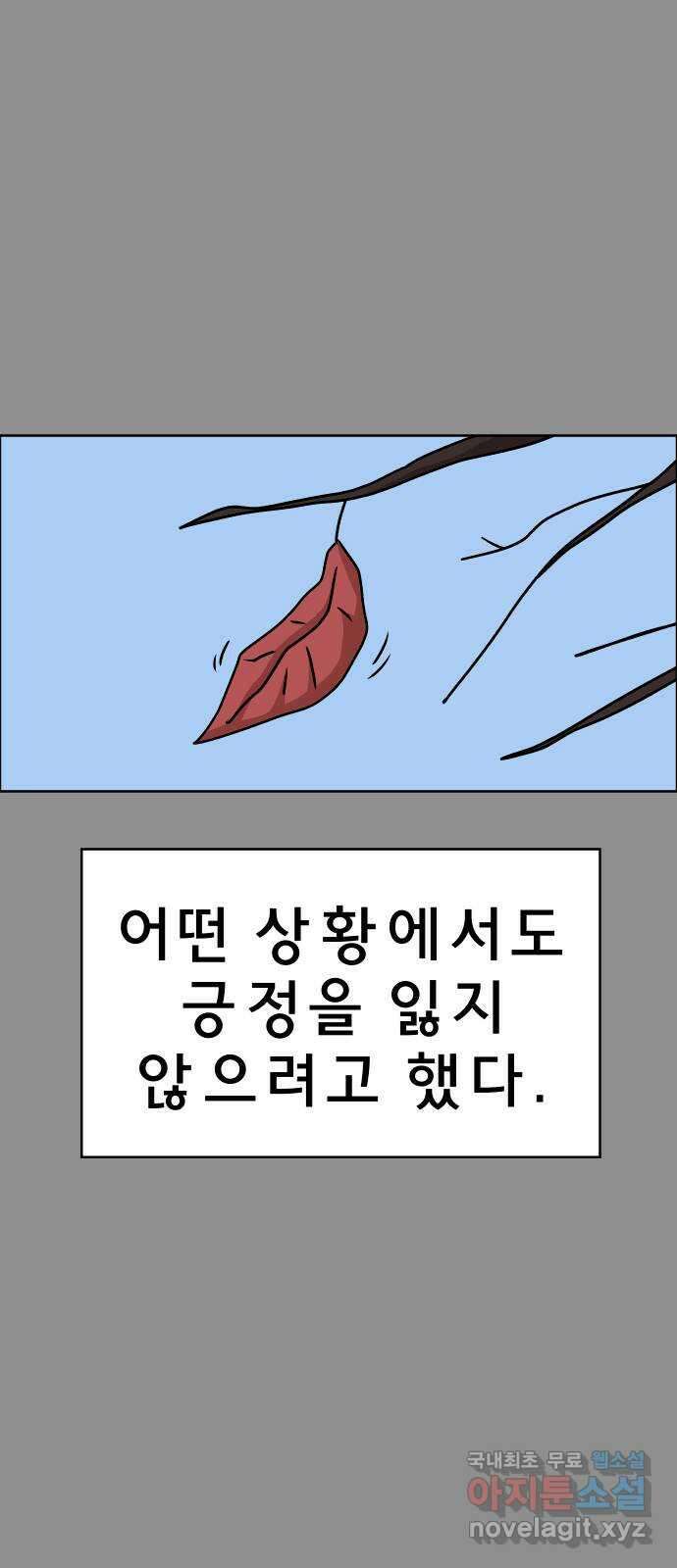 사이다걸 031 : 예스맨(1) 40