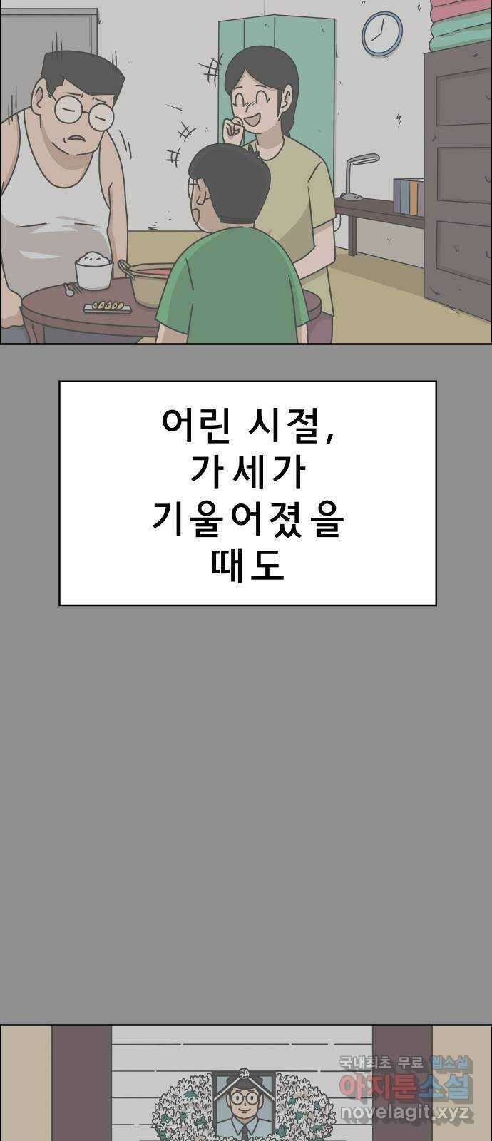사이다걸 031 : 예스맨(1) 43