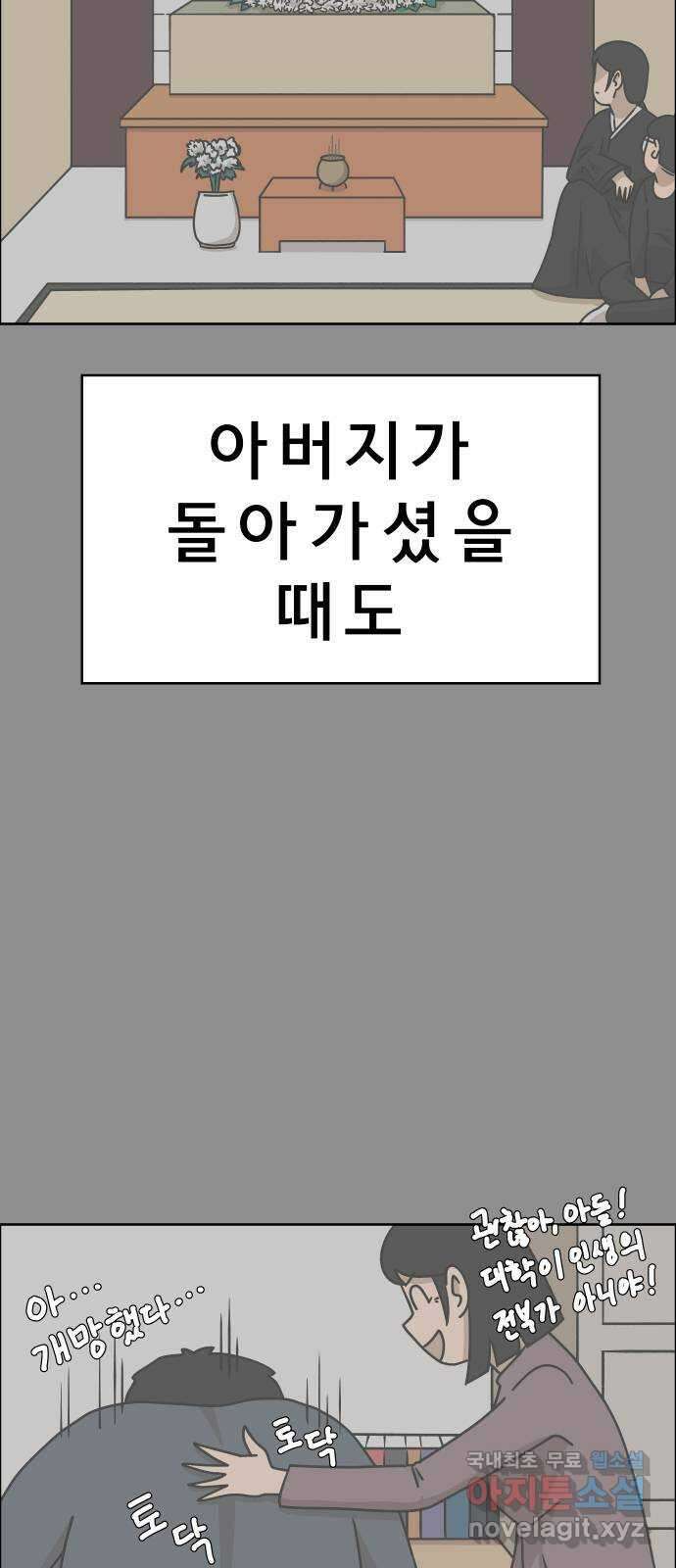 사이다걸 031 : 예스맨(1) 44