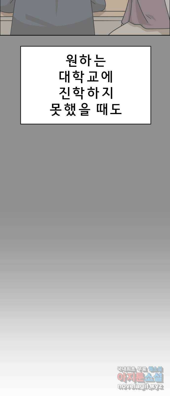 사이다걸 031 : 예스맨(1) 45