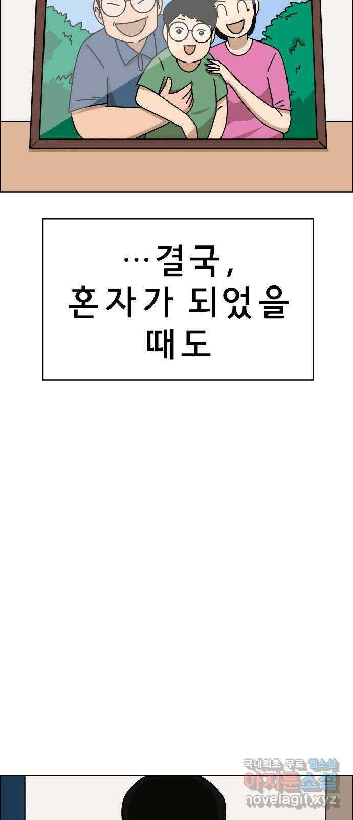 사이다걸 031 : 예스맨(1) 47