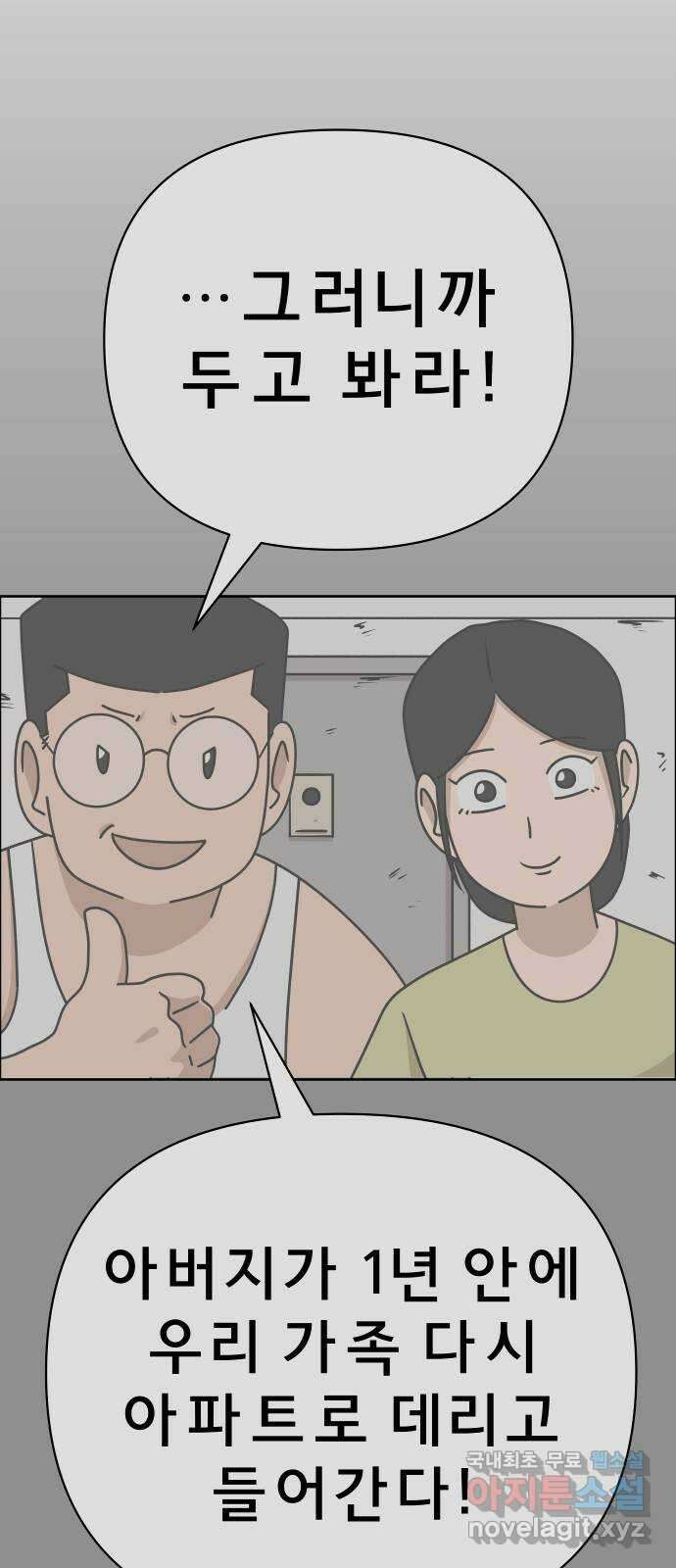 사이다걸 031 : 예스맨(1) 51