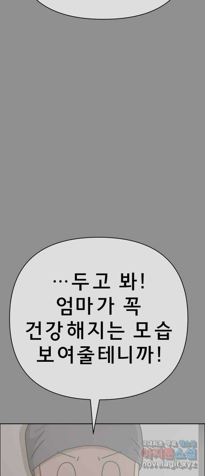 사이다걸 031 : 예스맨(1) 52