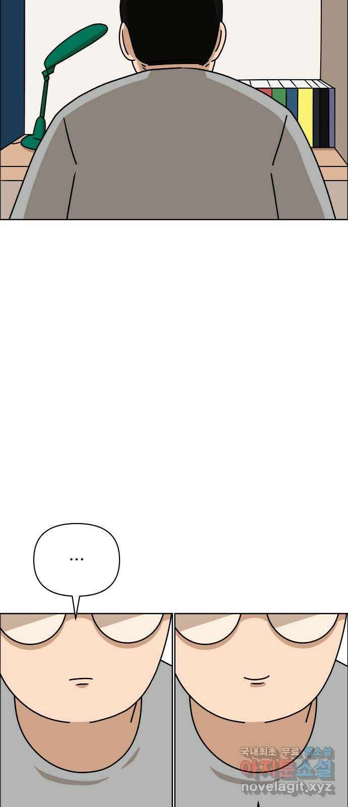 사이다걸 031 : 예스맨(1) 54