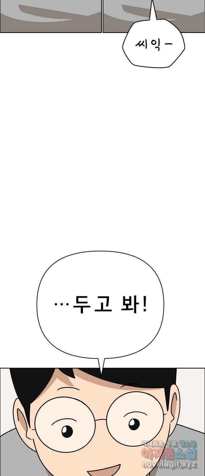 사이다걸 031 : 예스맨(1) 55
