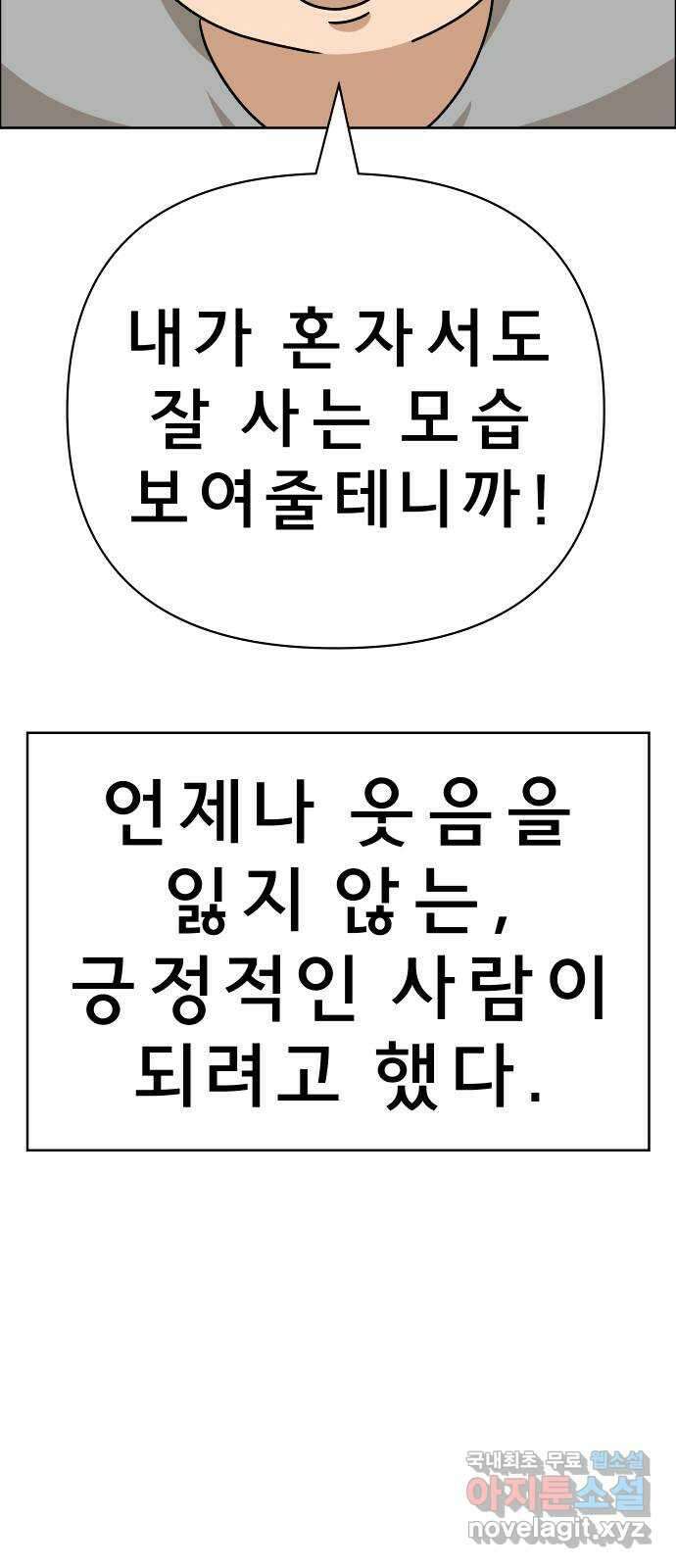 사이다걸 031 : 예스맨(1) 56