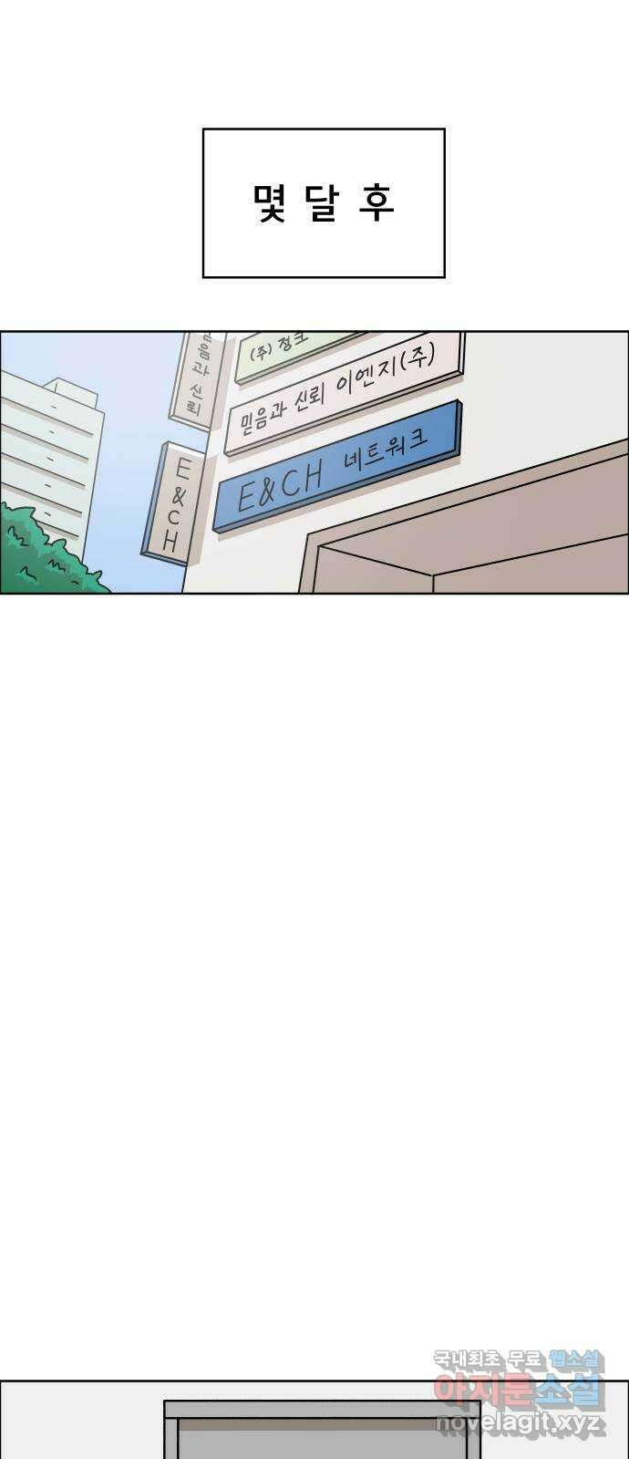 사이다걸 031 : 예스맨(1) 58