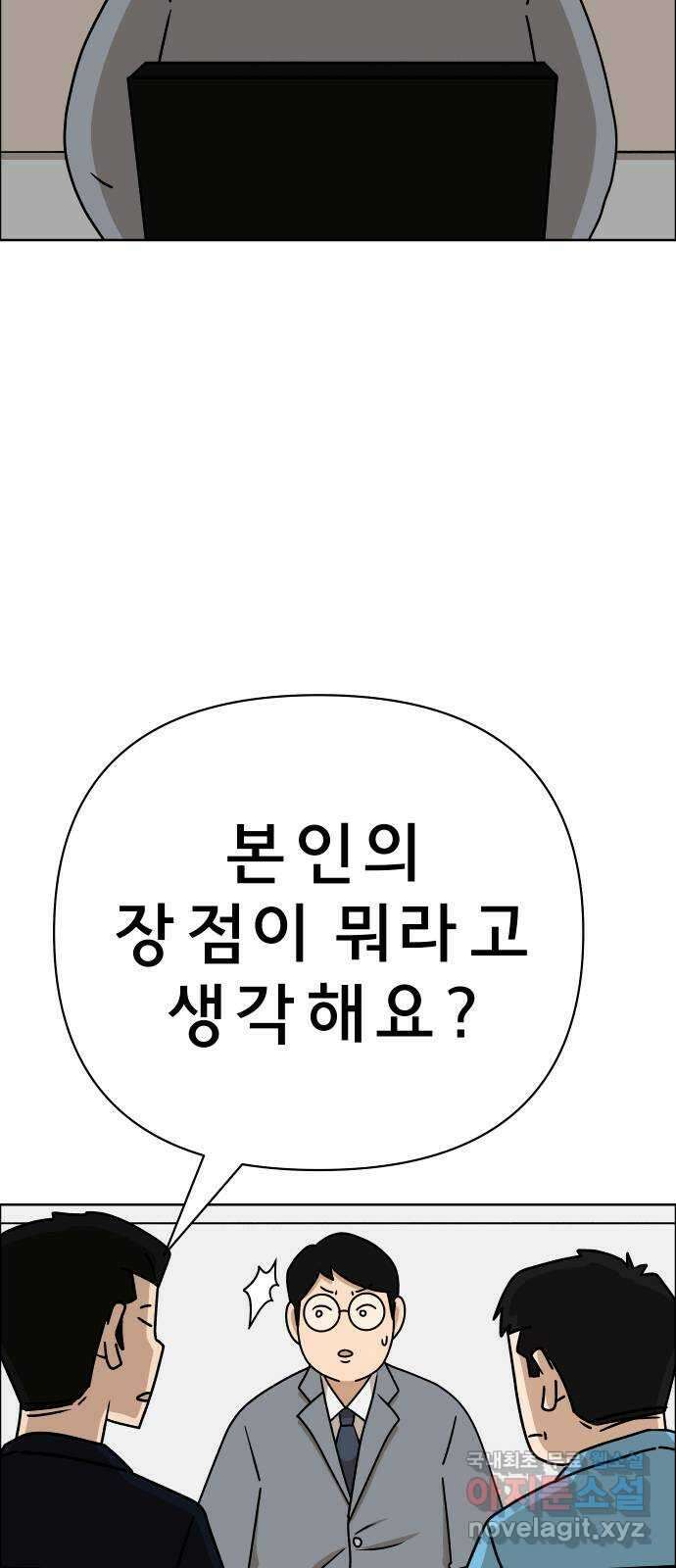 사이다걸 031 : 예스맨(1) 60