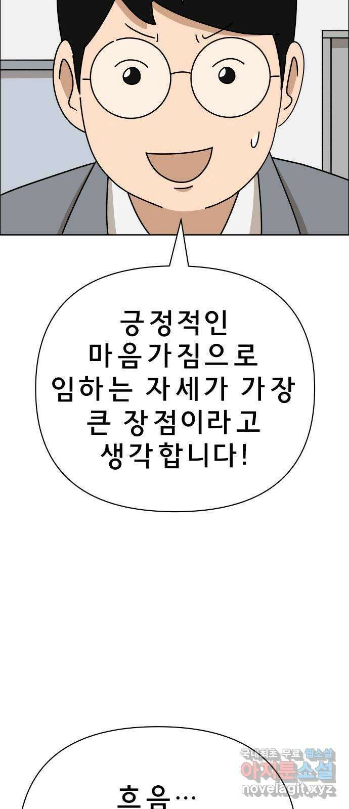 사이다걸 031 : 예스맨(1) 62