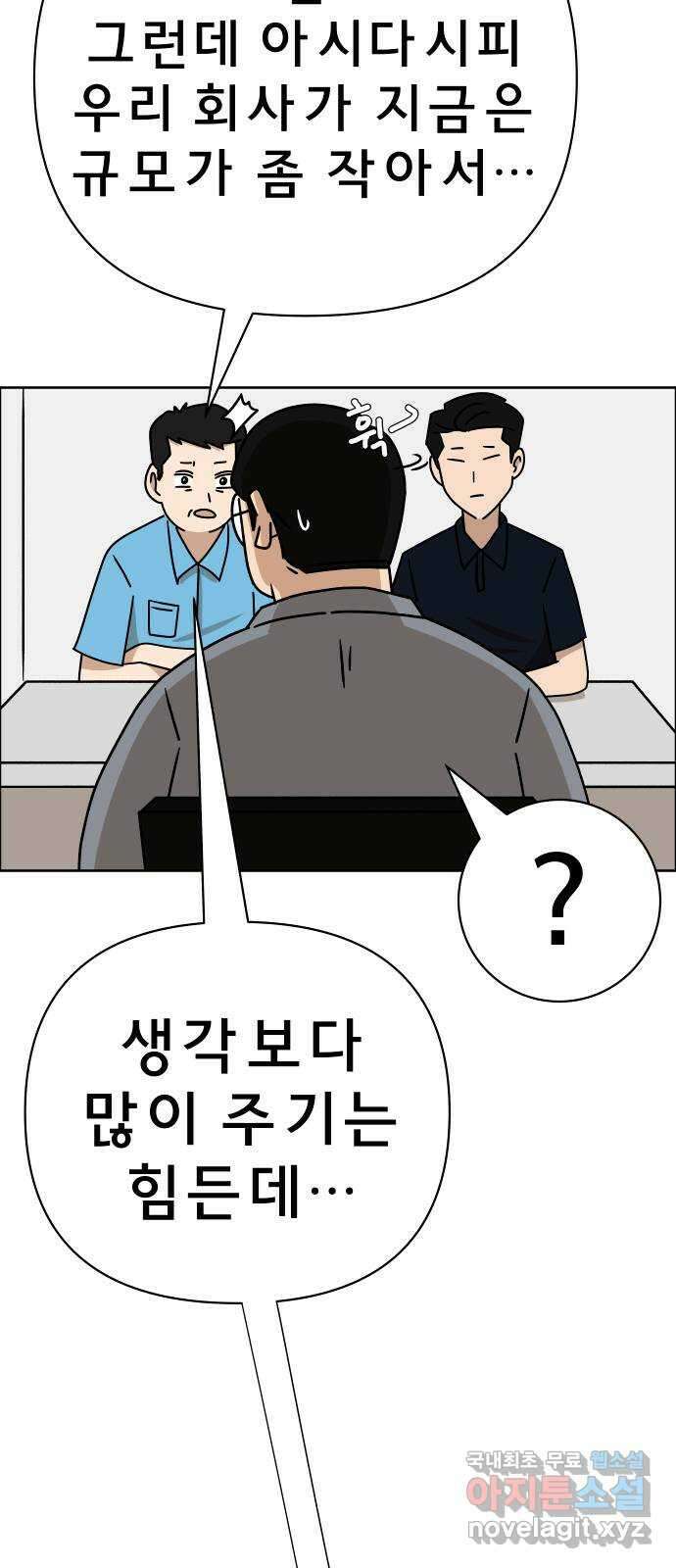 사이다걸 031 : 예스맨(1) 63
