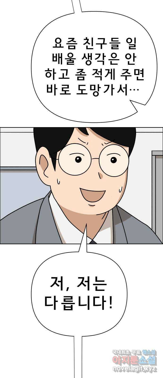 사이다걸 031 : 예스맨(1) 64