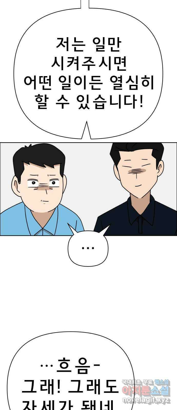 사이다걸 031 : 예스맨(1) 65