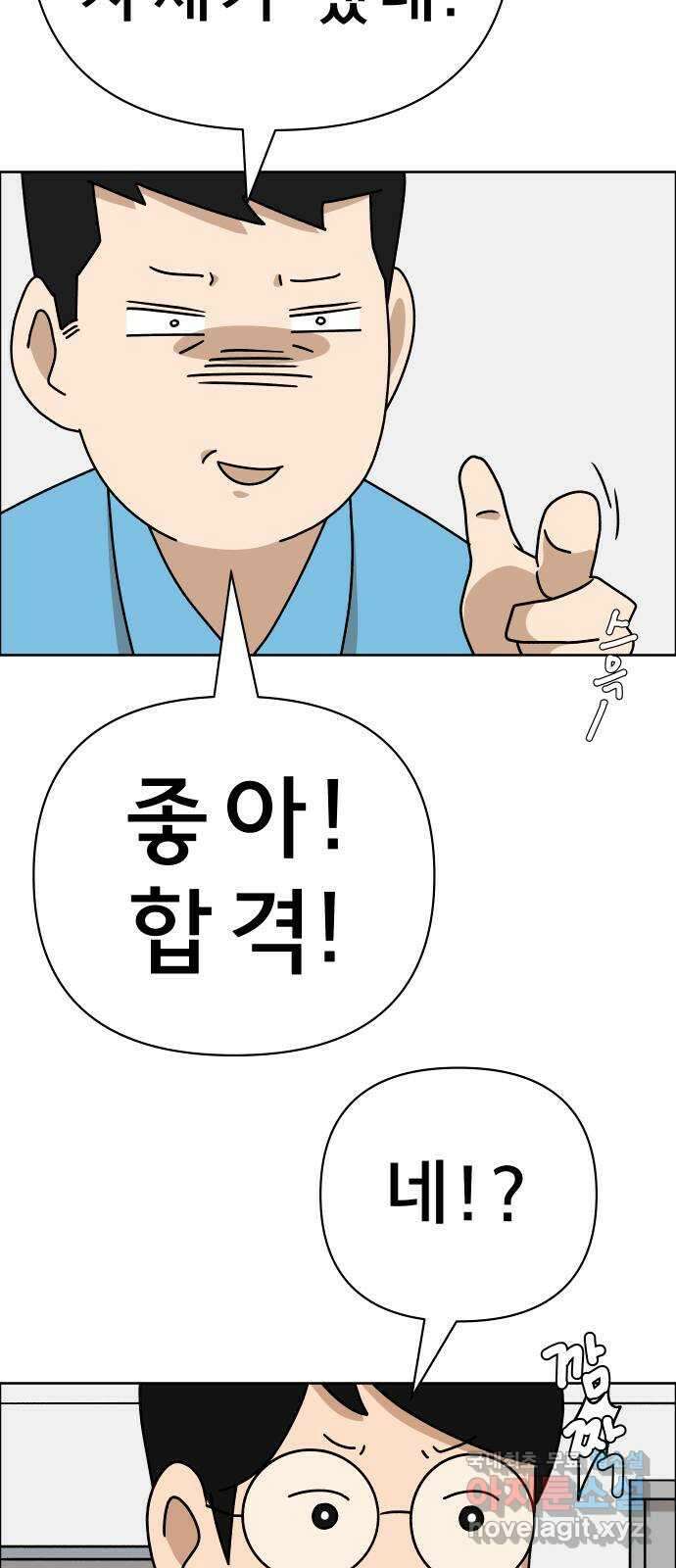 사이다걸 031 : 예스맨(1) 66