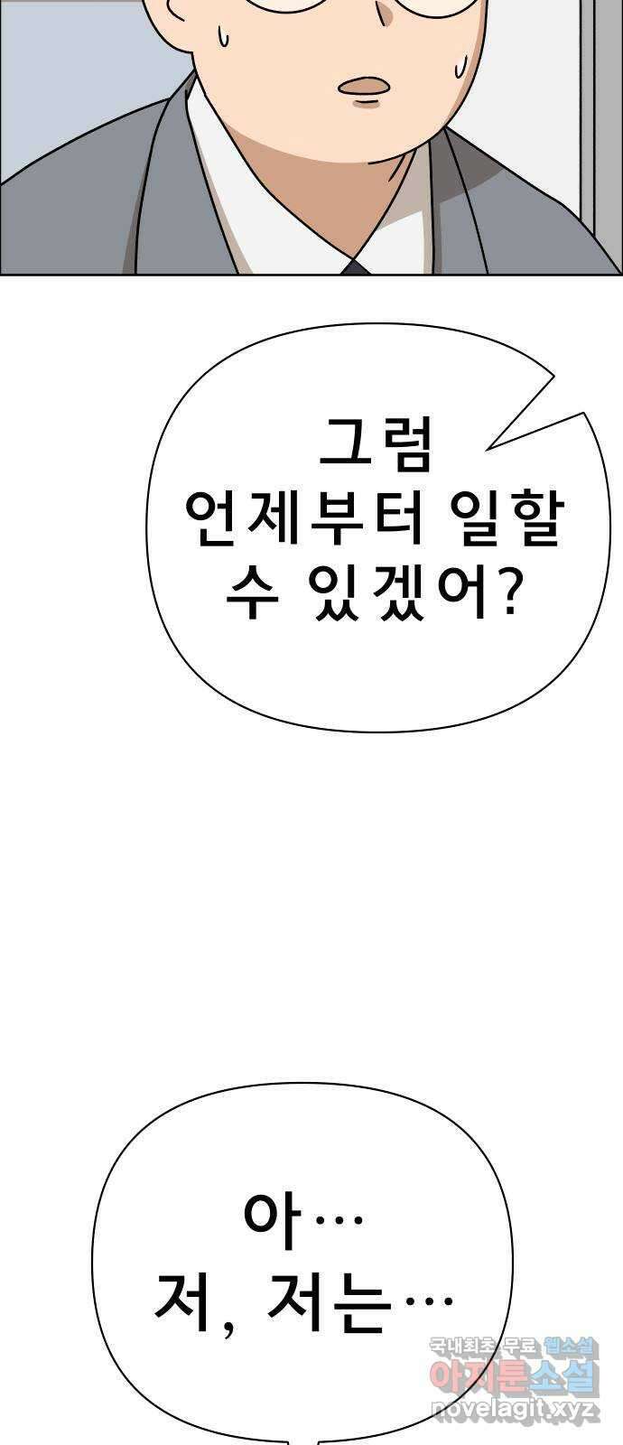 사이다걸 031 : 예스맨(1) 67