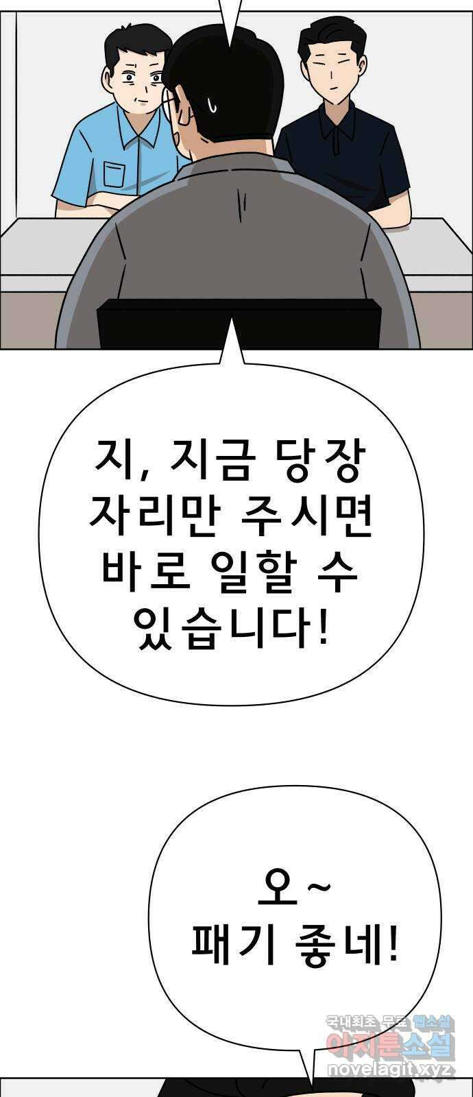 사이다걸 031 : 예스맨(1) 68