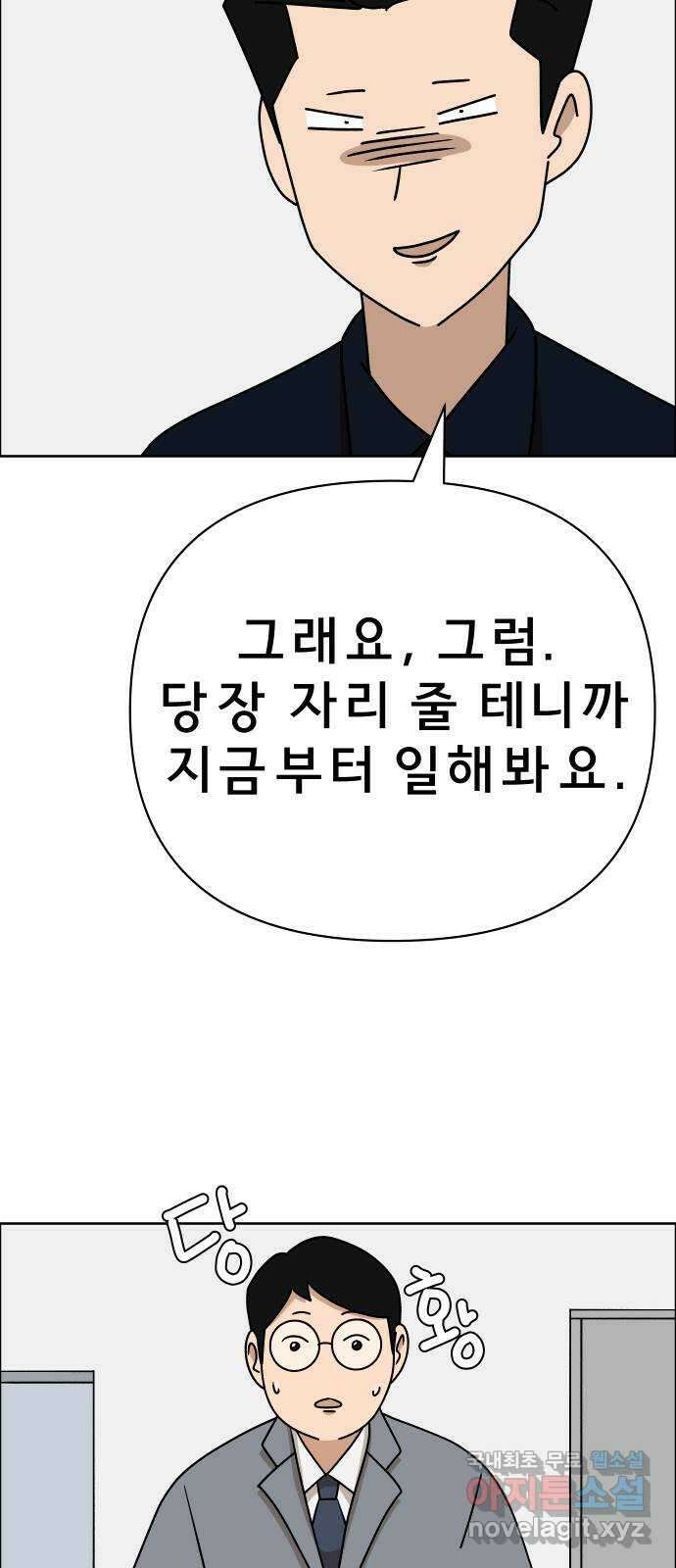 사이다걸 031 : 예스맨(1) 69