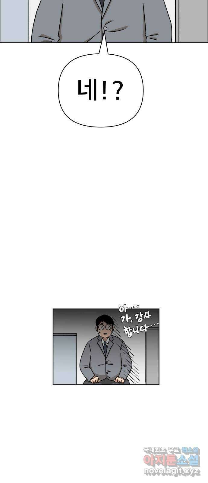 사이다걸 031 : 예스맨(1) 70