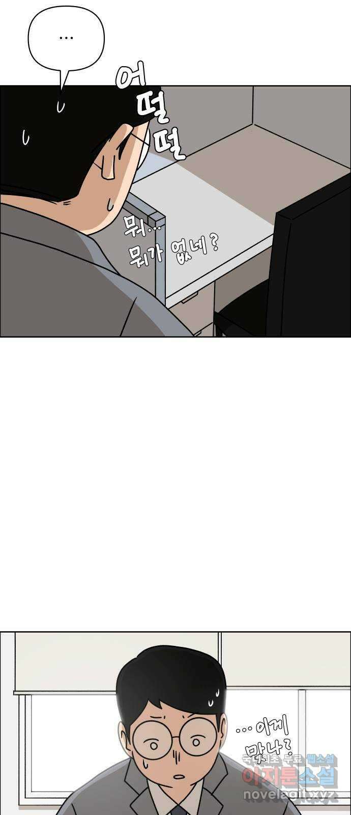 사이다걸 031 : 예스맨(1) 72