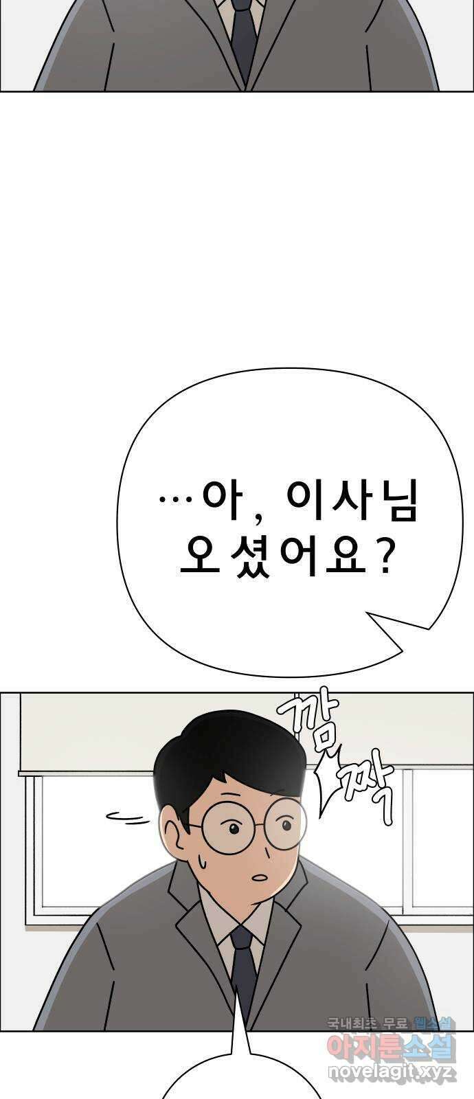 사이다걸 031 : 예스맨(1) 73