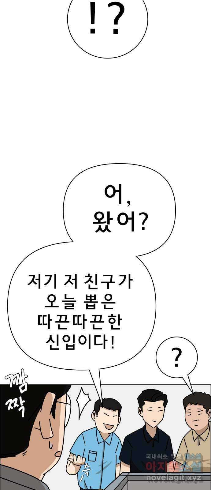 사이다걸 031 : 예스맨(1) 74