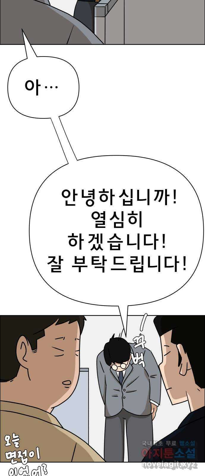 사이다걸 031 : 예스맨(1) 75