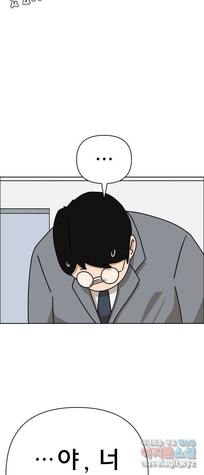 사이다걸 031 : 예스맨(1) 76