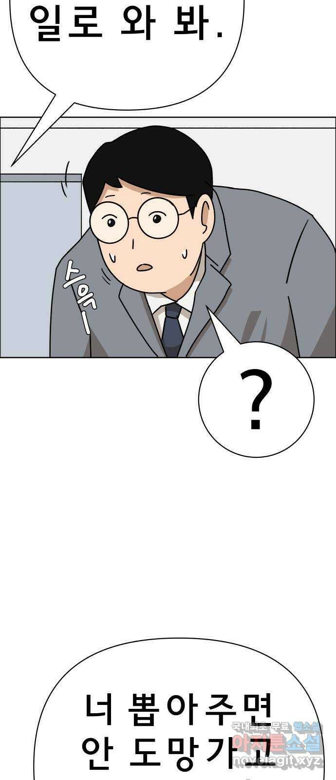 사이다걸 031 : 예스맨(1) 77