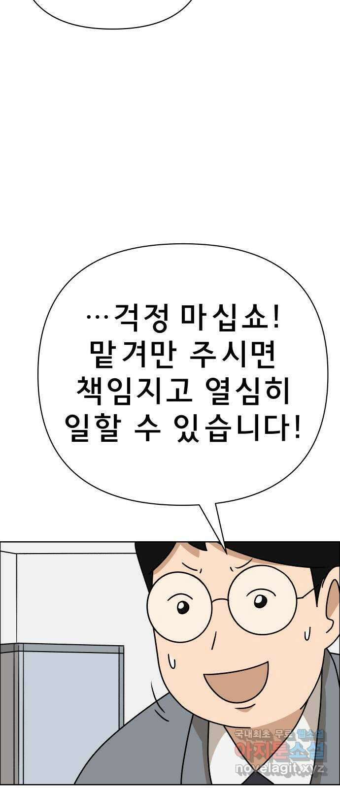 사이다걸 031 : 예스맨(1) 79