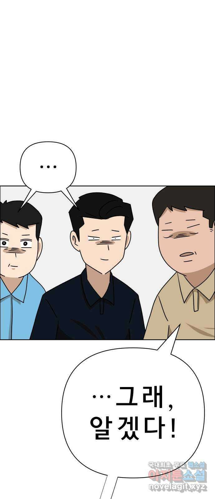 사이다걸 031 : 예스맨(1) 80