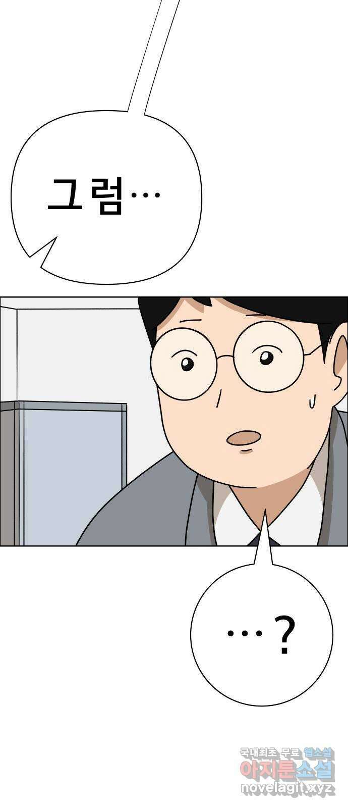 사이다걸 031 : 예스맨(1) 81