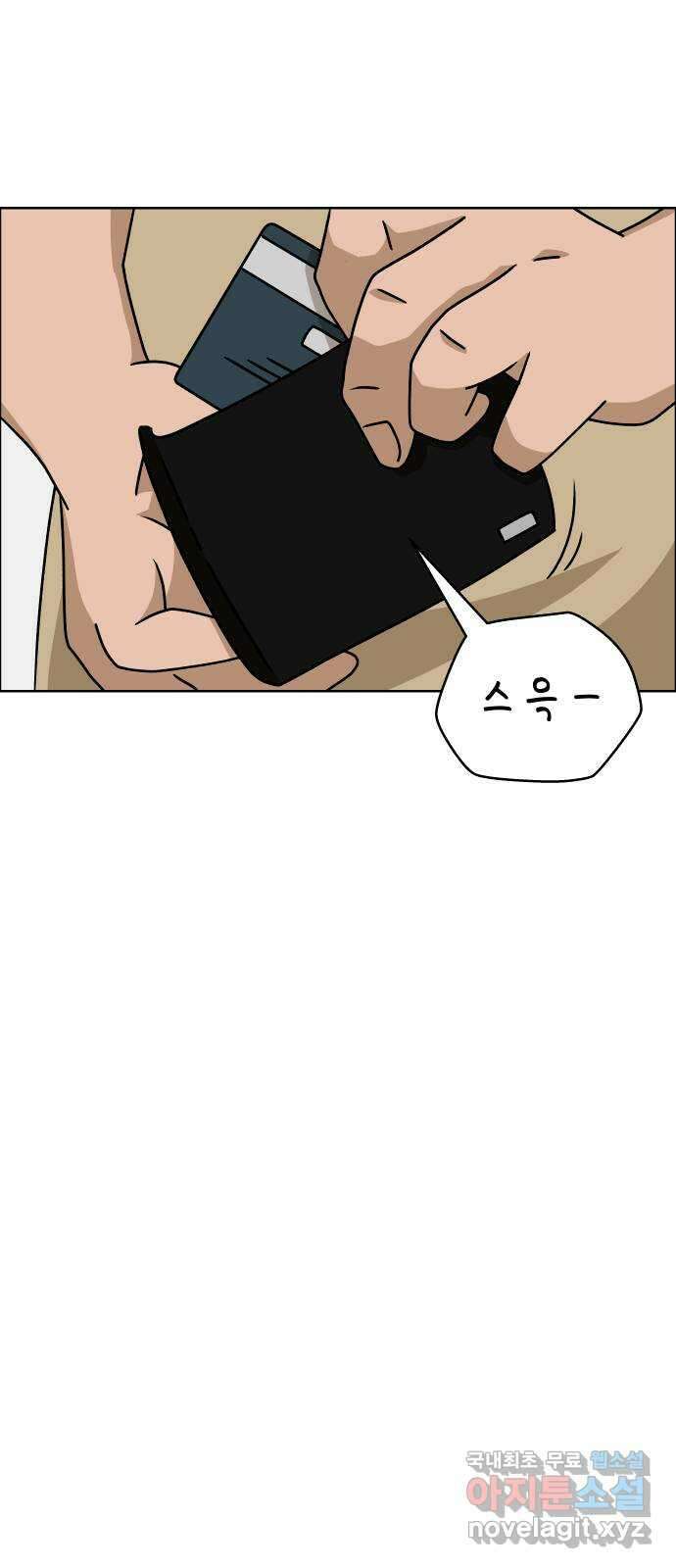사이다걸 031 : 예스맨(1) 82