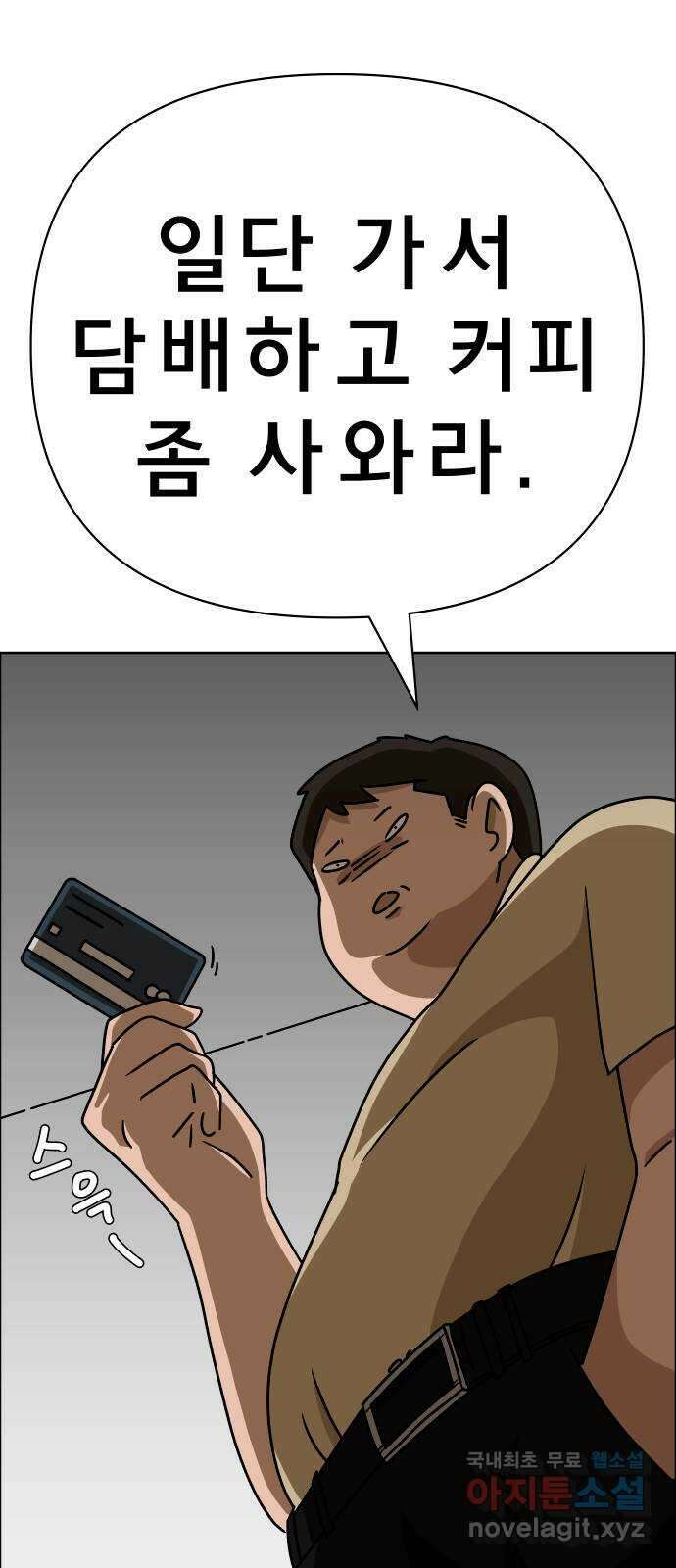 사이다걸 031 : 예스맨(1) 83