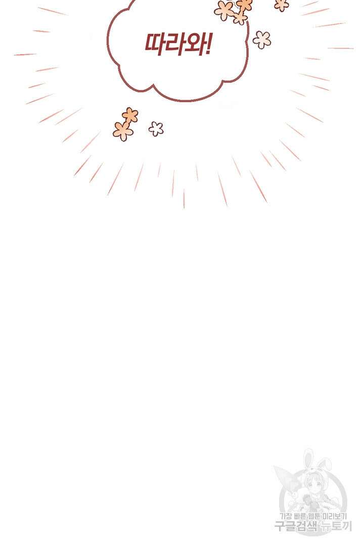 들키면 죽습니다! 2화 13