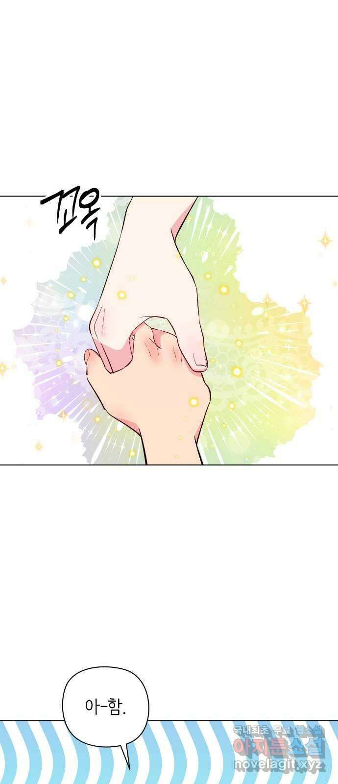 행운을 부탁해! 32화 1