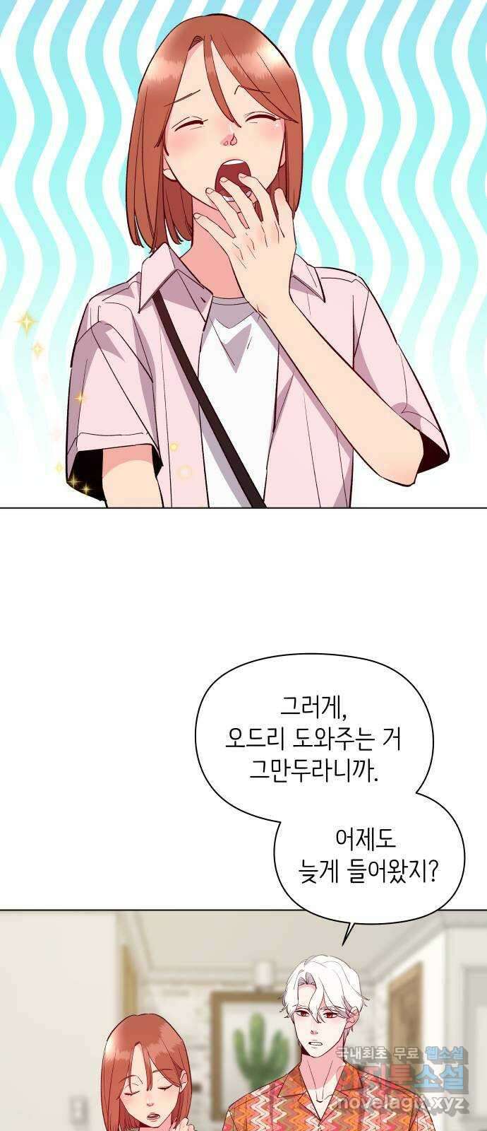 행운을 부탁해! 32화 2