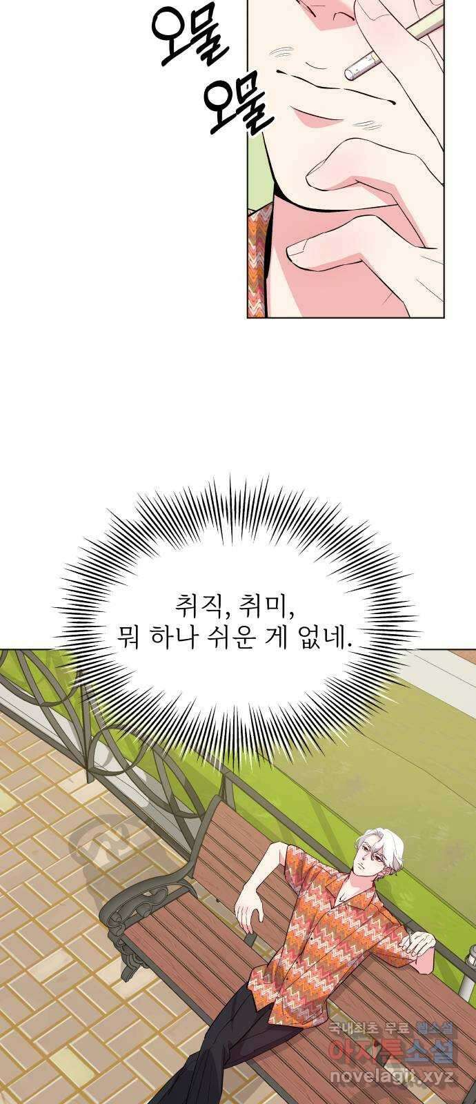 행운을 부탁해! 32화 7