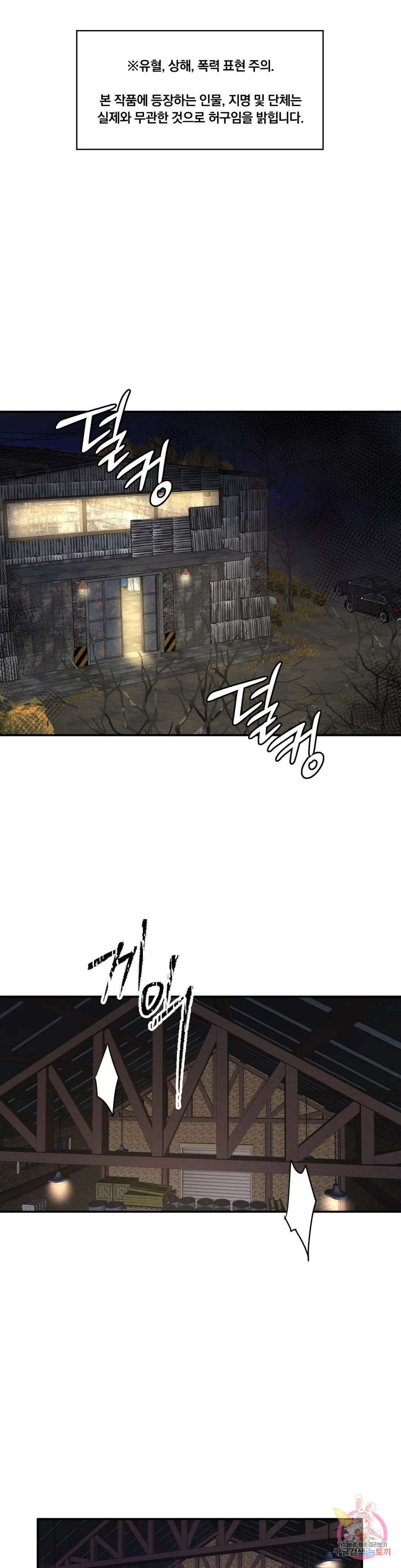 천재일우 13화 1