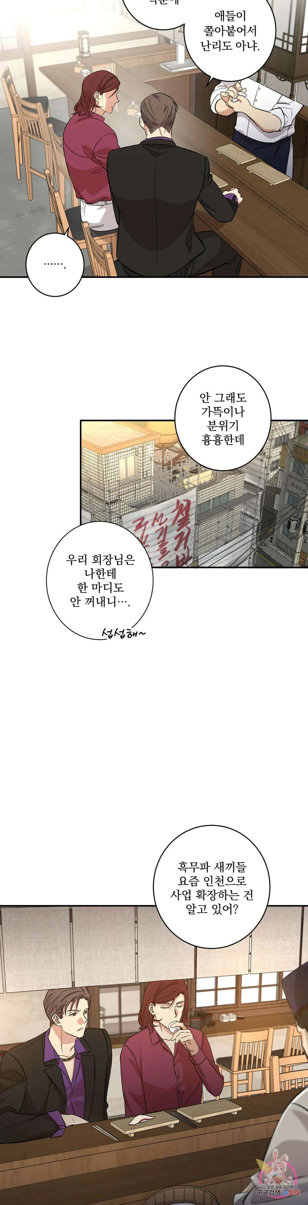 천재일우 13화 9