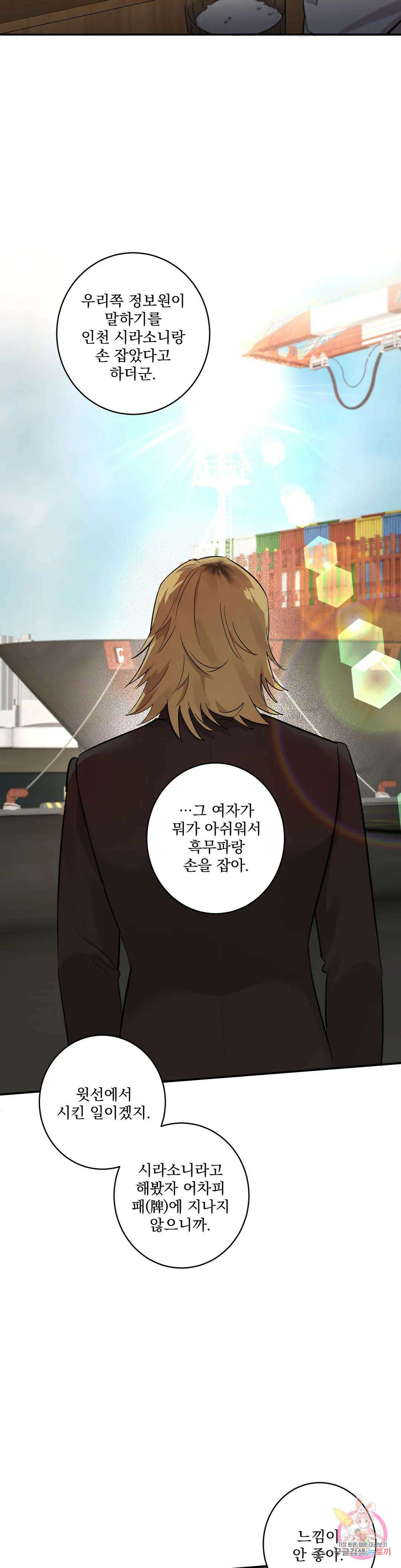 천재일우 13화 10