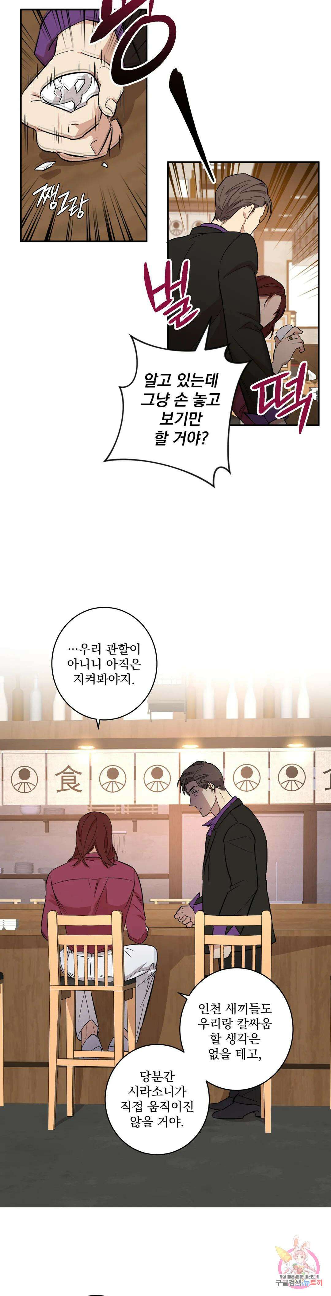 천재일우 13화 12