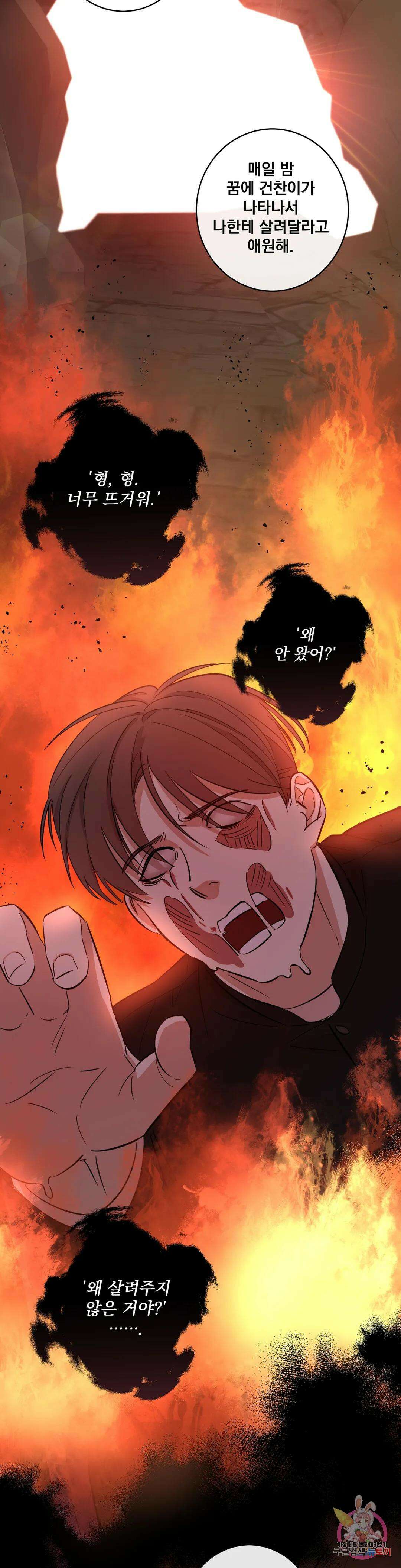 천재일우 13화 15