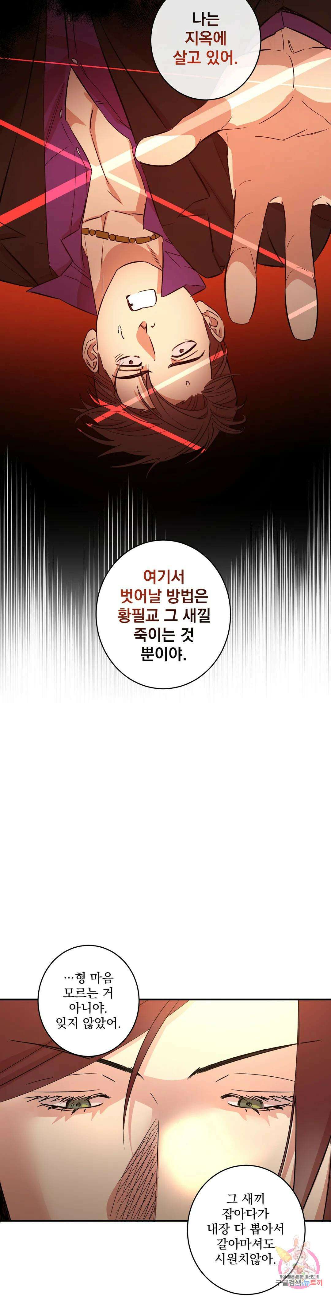천재일우 13화 16