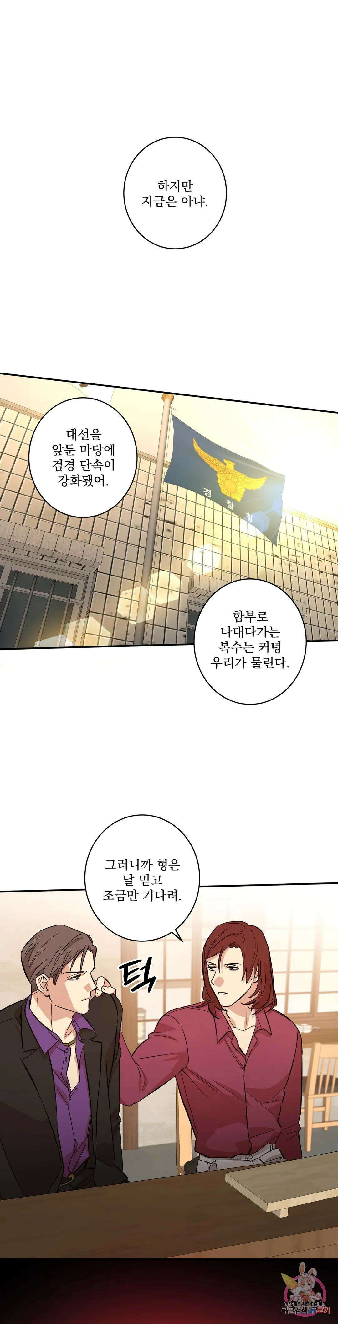 천재일우 13화 17