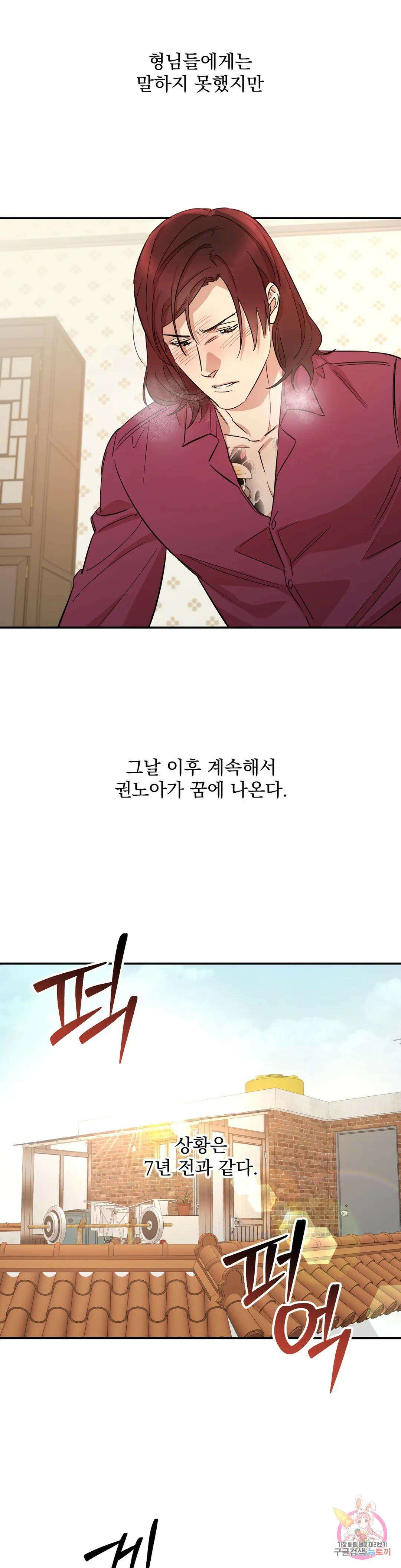 천재일우 13화 22