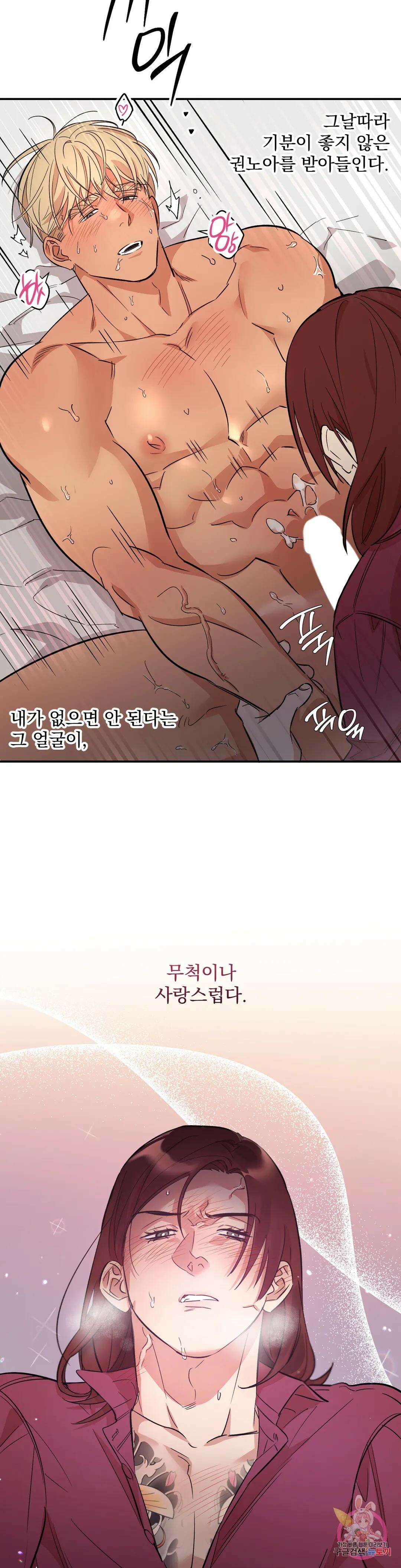 천재일우 13화 23