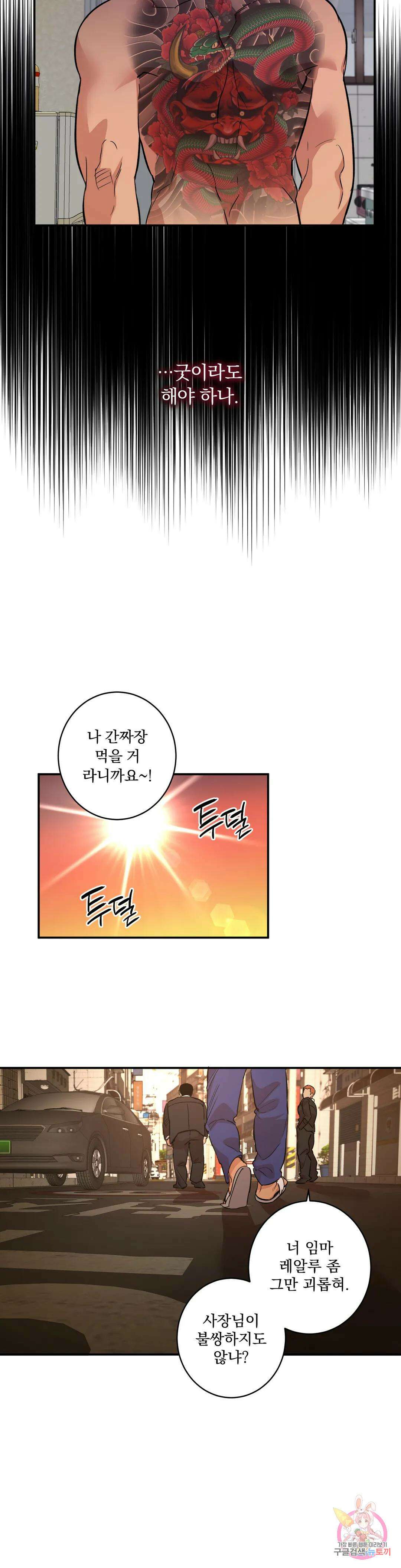 천재일우 13화 26