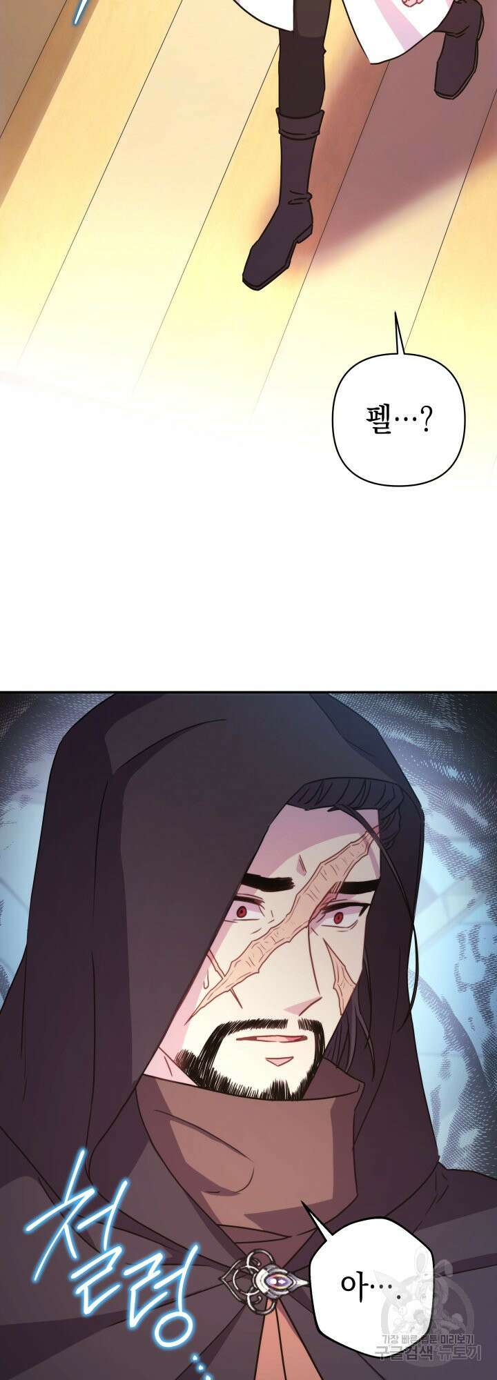 아무튼 로판 맞습니다 62화 2
