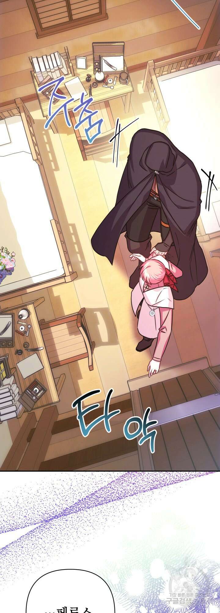 아무튼 로판 맞습니다 62화 8